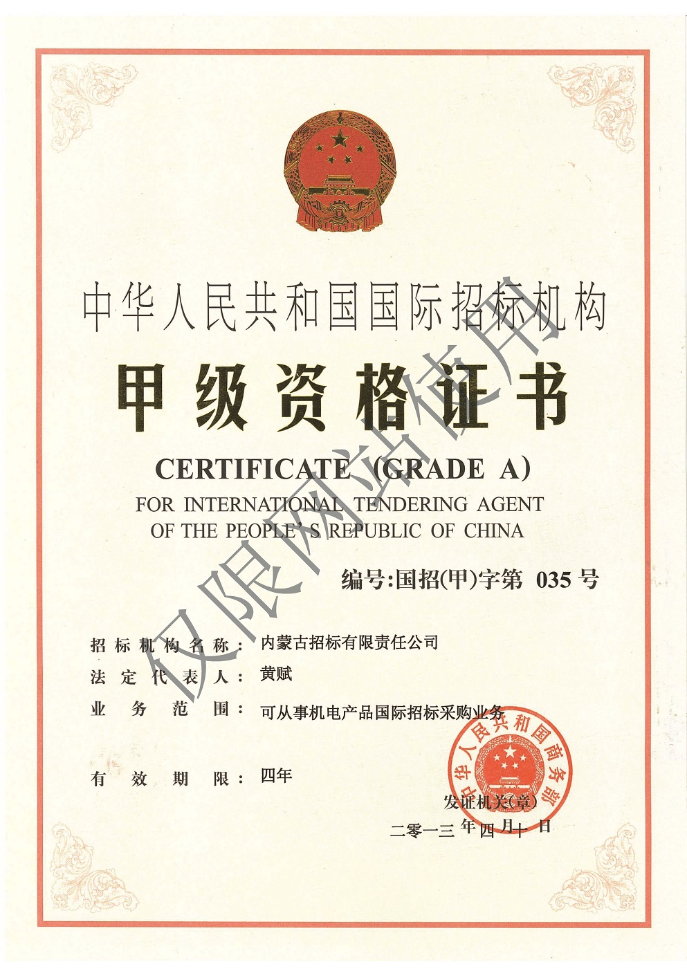 07國際招標(biāo)甲級(jí)新